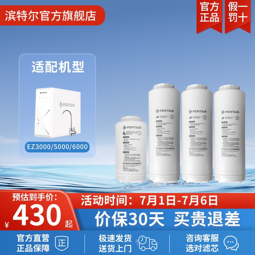 滨特尔替换滤芯旗舰正品