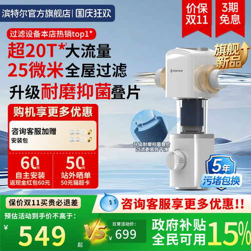 滨特尔前置过滤器25微米仿鳃叠片