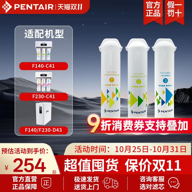 滨特尔净水器X1/X2替换滤芯