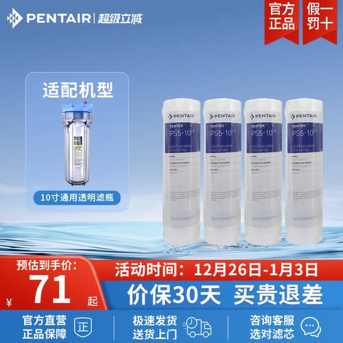 滨特尔pp棉4只装不包扳手滤芯