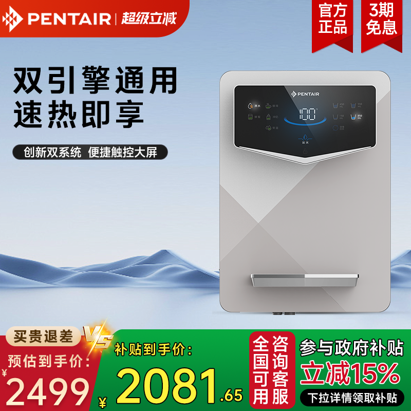 【冷热双用】滨特尔管线机家用壁挂式即热饮水机DH管线机制冷速热 - 淘宝联盟商品
