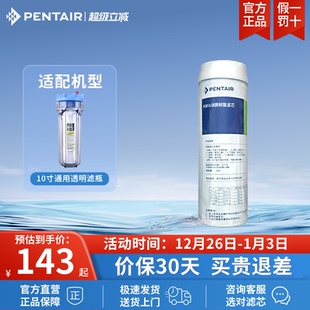 RESIN Pentair 软化树脂滤芯不包安装 滨特尔家用净水器