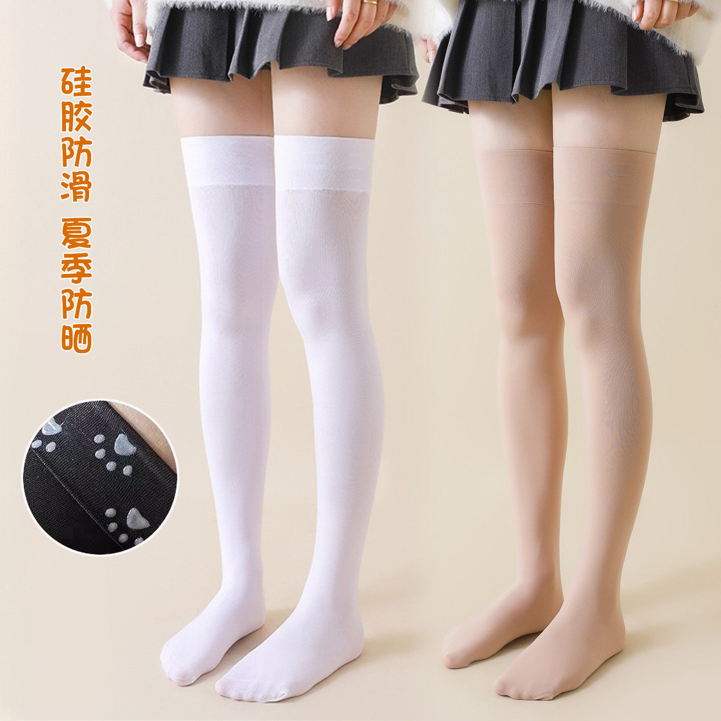 女童长筒袜过膝盖硅胶防滑儿童大腿袜学生白色高筒肤色春夏季丝袜