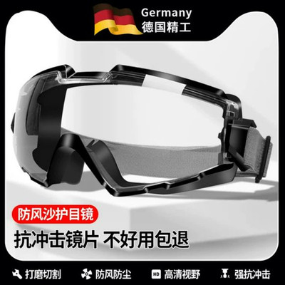 防雾护目镜全封闭式防护劳保电动车防尘防风眼镜面罩骑行眼罩风镜
