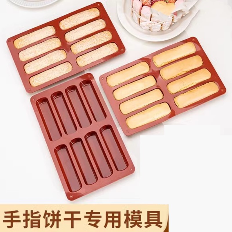 手指饼干模具 耐高温烤箱家用硅胶做蒸香肠闪电泡芙烘焙长条磨具