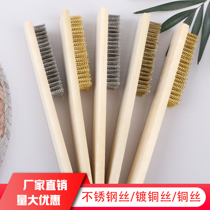 木柄文玩钢丝刷铁不锈钢除锈带柄清洁铜丝刷子工业用打磨刚刷铜刷