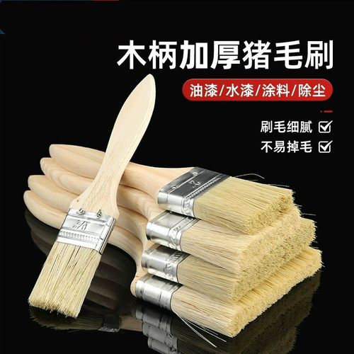毛刷子油漆刷猪毛刷2元油漆刷子包邮软毛毛刷烧烤胶水漆刷小商品