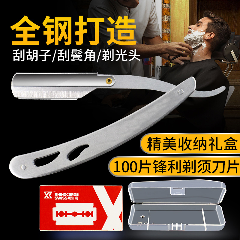 不锈钢老式手动剃须刀刮胡理发刮脸刀架修眉刀架男女通用送10刀片