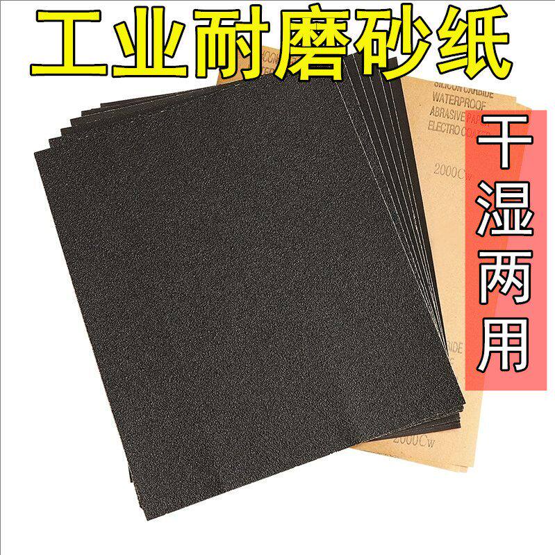 砂纸打磨抛光超细墙面水磨水砂纸植绒滑板干磨砂纸细2000目砂布片