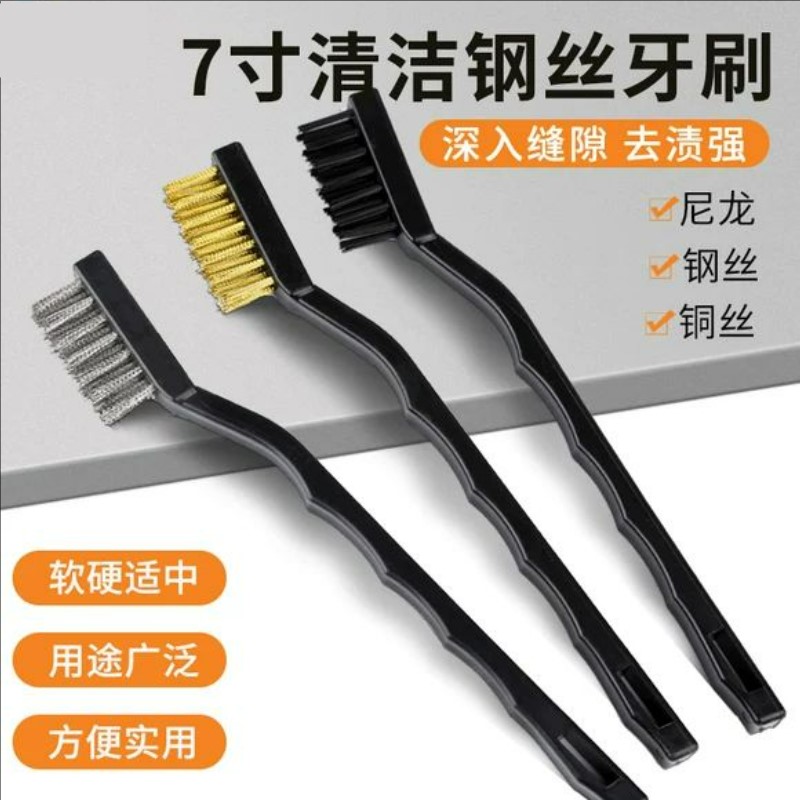 不锈钢丝牙刷打磨抛光文玩铜丝刷清洁油烟机灶钢丝小毛刷除锈钢刷