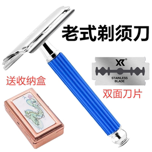 刮脸刀男士剃须刀老式手动剃刀双面刮胡刀架传统不锈钢胡须刀刀片
