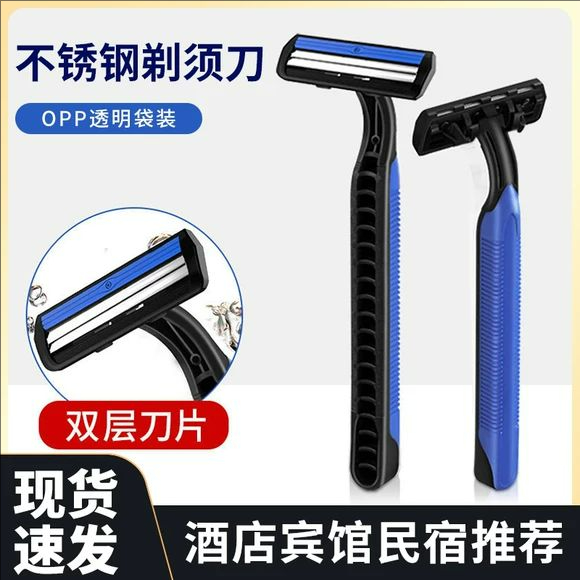 一次性剃须刀独立包装宾馆酒店洗浴场专用手动刮胡刀家用民宿批发