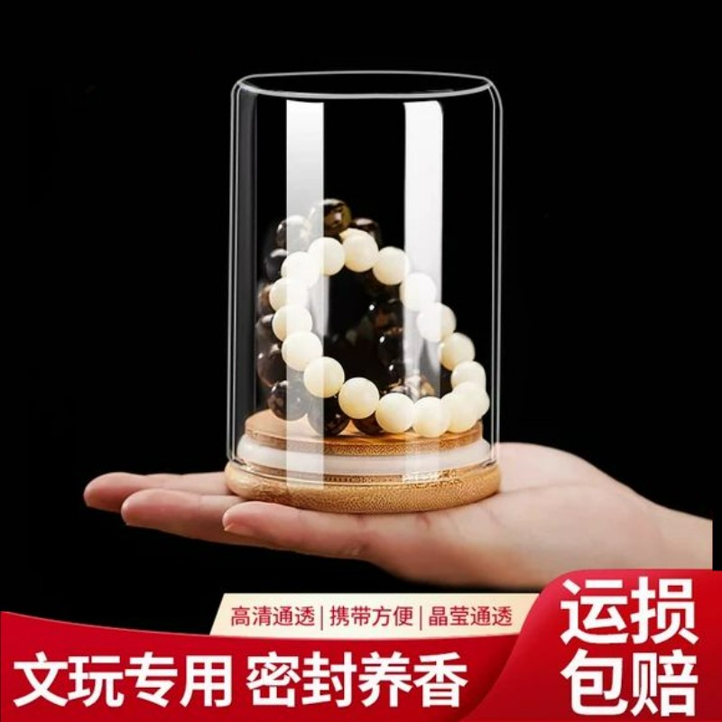 透明文玩核桃收纳盒密封罐沉香养罐子葫芦手串佛珠核桃玻璃瓶盒子