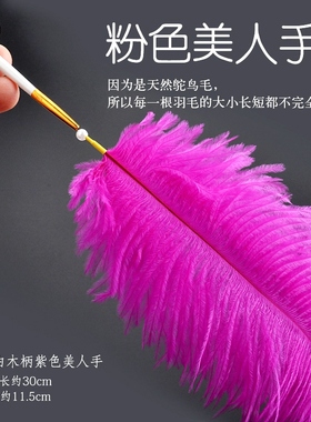 专业采耳工具美人手彩色羽毛鸵鸟毛扫脸毛珍珠柄毛棒芙蓉杵SPA撩