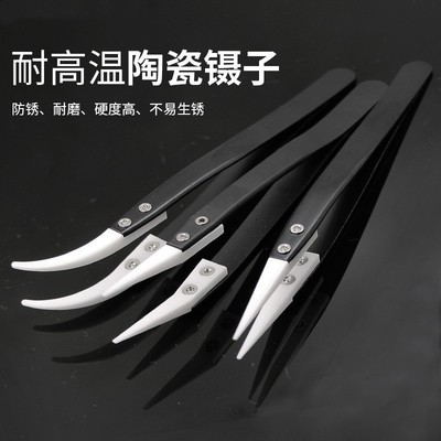 陶瓷镊子防静电磁耐高温酸碱