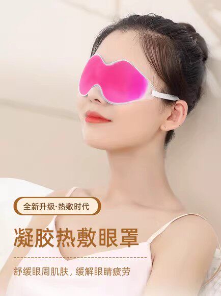 热敷眼罩睛的水袋部专用加