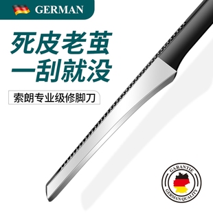 刮修脚刀具脚后跟专用去死皮老茧磨脚神器家用工具德国搓 2025新款