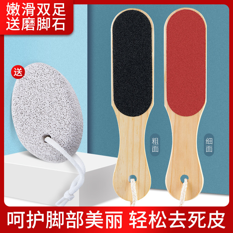 磨脚搓脚去死皮神器磨脚石老茧搓脚板家用修脚脚底刮脚后跟脚皮挫