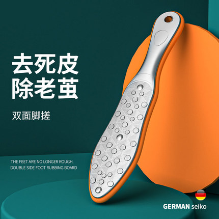 德国搓脚板磨脚石去死皮神器脚部修脚后跟刮老茧刀不锈钢2025新款