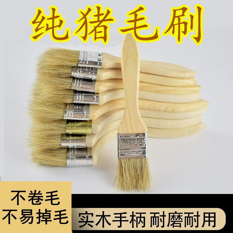 油漆刷子 4寸不掉毛木柄光滑涂料刷墙扫墙角猪毛刷烧烤加热不打卷