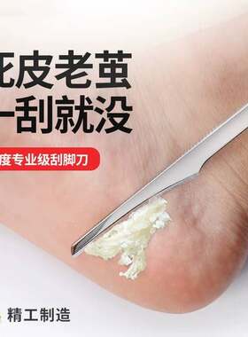 刷脚皮神器锉刀脚皮磨脚皮神器