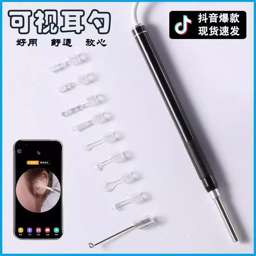 智能可视采耳仪器掏耳勺高清设备