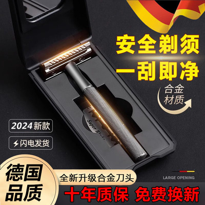 德国精工刮胡刀手动老式剃须刀男士刮胡子刮脸刀传统老款胡须刀架