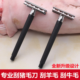 刮猪毛专用刀猪肉皮卖肉商用刀架剃猪头猪脚毛刨牛羊毛神器不生锈
