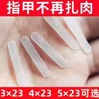 德国正甲贴沟嵌矫器炎脚趾