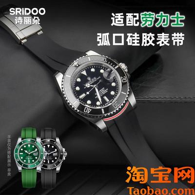 适配劳力士硅胶表带 绿水鬼黑色弧口橡胶格林尼治GMT折叠扣男20mm
