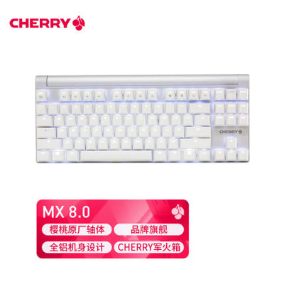 MX 8.0 有线 单色光