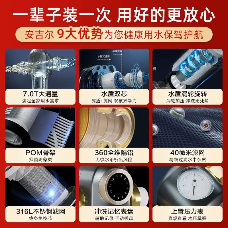 安吉尔前置过滤器家用净水器全屋净化自来水自动反冲洗全铜滤水器