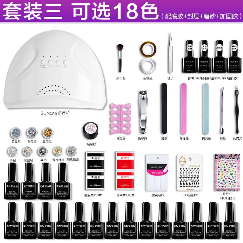 美甲工具套装全套开店做指甲油胶初学者专业家用学生新手光疗机灯