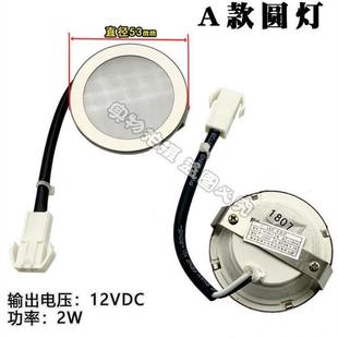 油烟机灯LED冷光灯圆灯椭圆灯12V 220V照明灯各品牌通用配件