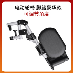 九圆电动轮椅车脚踏板电动轮椅挡腿板配件通用配件跨脚脚踏总成