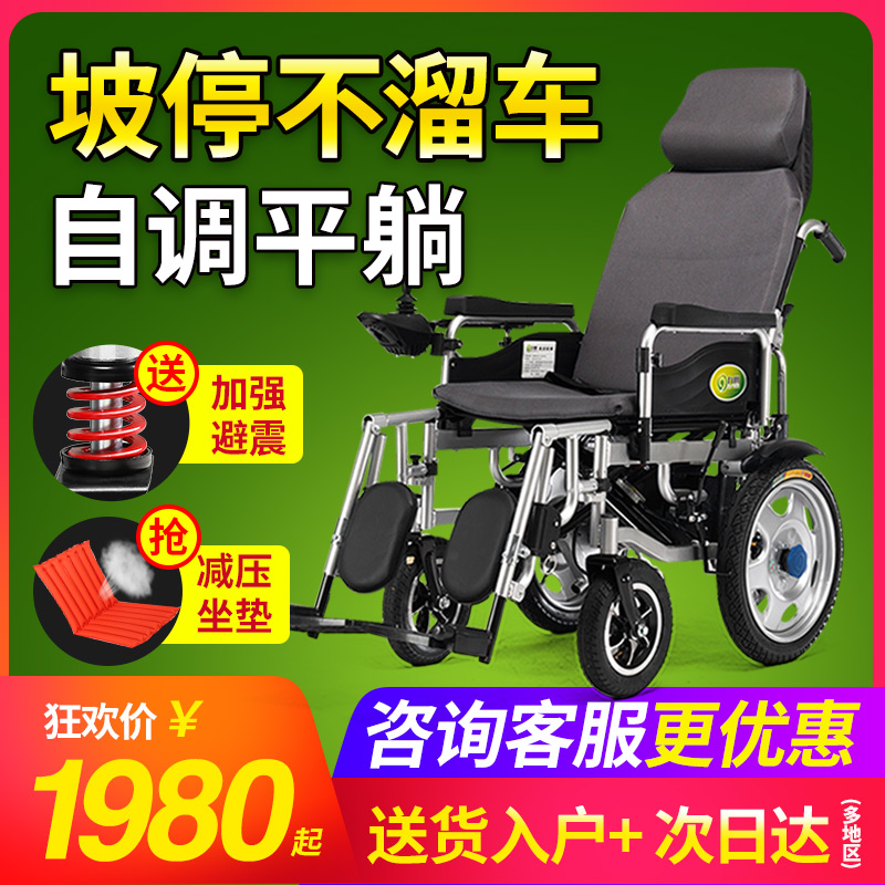 ¾ÅÔ²µç¶¯ÂÖÒγµ¿ÉÕÛµþÇá±ãÀÏÈË´ú²½³µÈ«ÌÉÀÏÄê²Ð¼²ÈËËÄÂÖ×Ô¶¯ÖÇÄÜ
