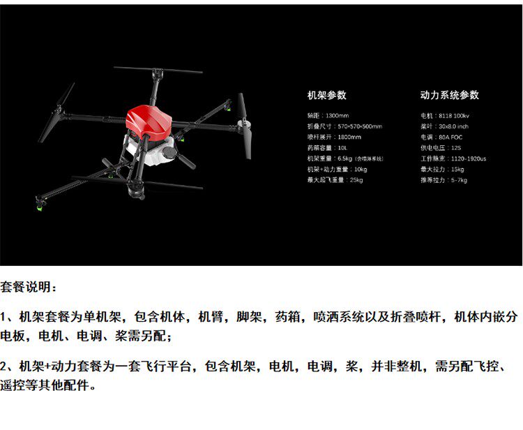 4轴植保动力E410四轴平台机架折叠无人机大疆飞控好盈X8飞行套装在类目 农机/农具/农膜, 农业机械, 农用无人机中 - 来自Buy2taobao.com提供专业的淘宝代购服务