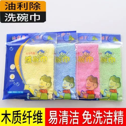 油利除家用洗碗巾不沾油厨房抹布