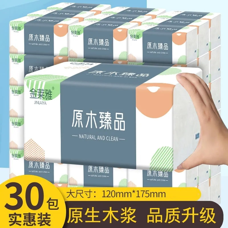 金莱雅抽纸大包加厚纸巾整箱家庭实惠装卫生纸餐巾纸纸擦手纸巾