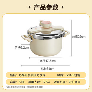 EY223KAW3家用锅电磁炉压力煲通用5.0L 苏泊尔巧易开悦旋压力快锅