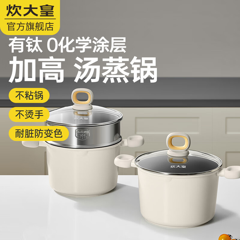 炊大皇5L不粘汤锅家用炖锅有钛0化学涂层耐脏防变色不烫手TG22TB