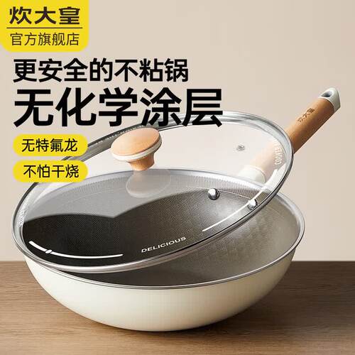 炊大皇（COOKER KING不粘锅炒锅家用无化学涂层有钛炒菜锅CG28LB