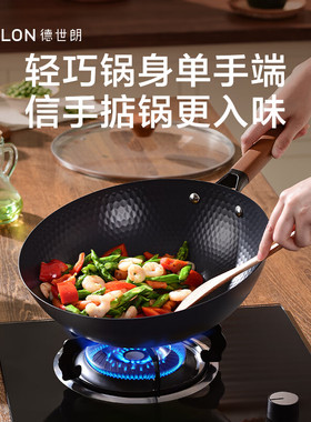 德世朗龙鳞0氟精铁不粘炒锅DFS-C833A 黑色 32cm