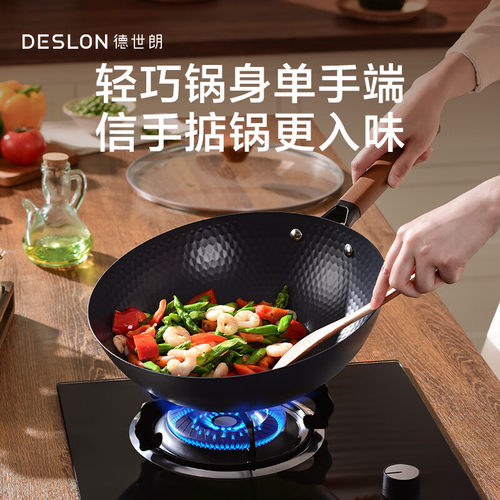 德世朗精铁32cm0氟0化学涂层
