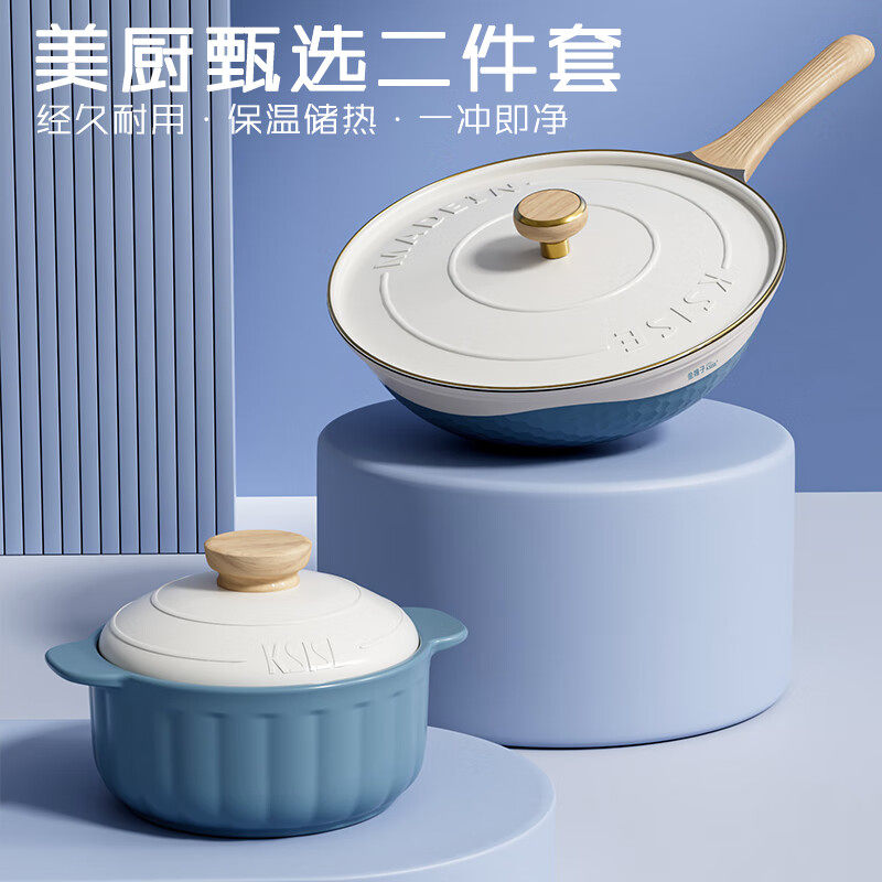 金嫂子不粘锅具套装 32cm不粘炒锅+3L陶瓷砂锅两件套 方便易清洗