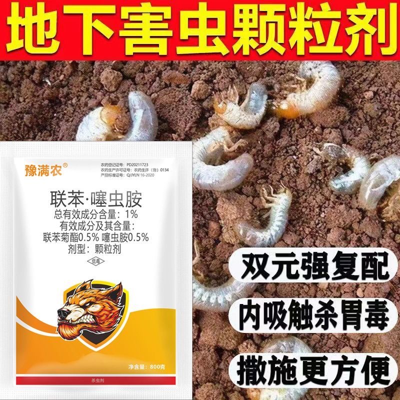 联苯噻虫胺杀虫剂颗粒剂