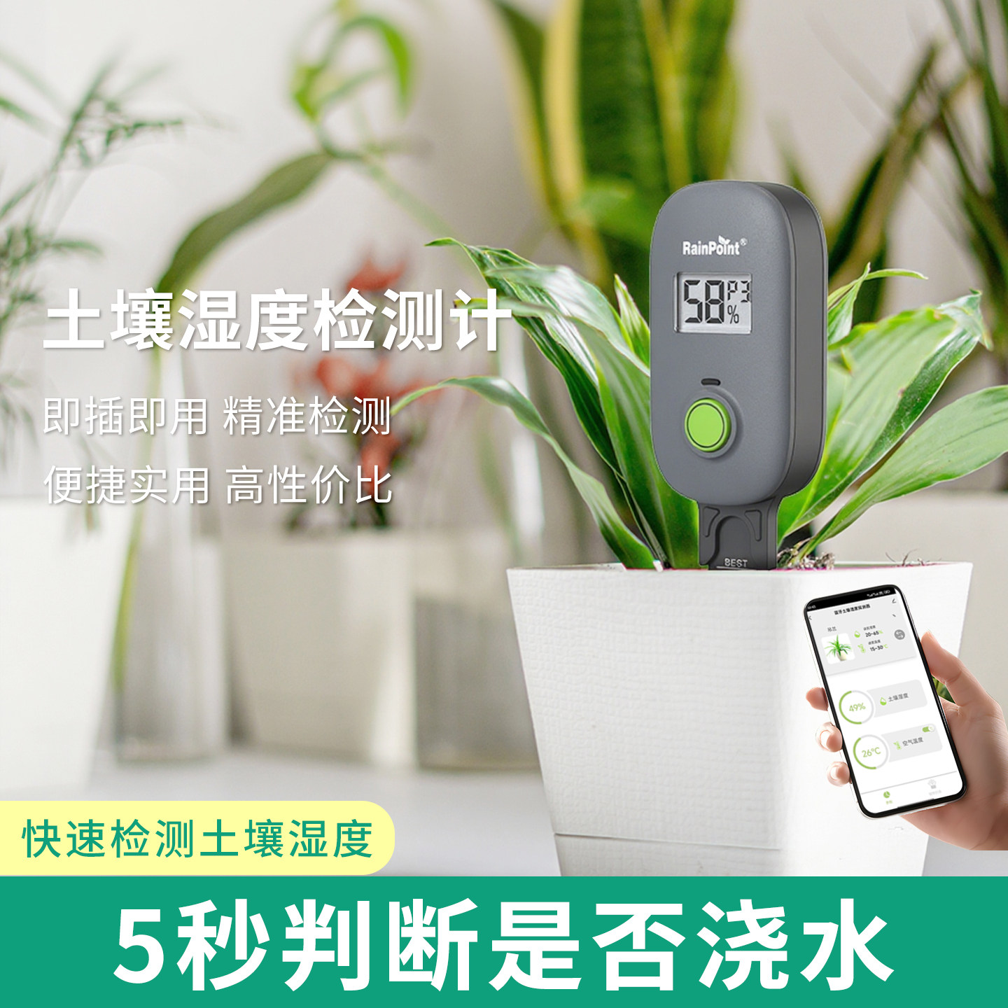 土壤湿度检测仪浇水温湿度计兰花植物花盆养花盆栽蓝牙水份计