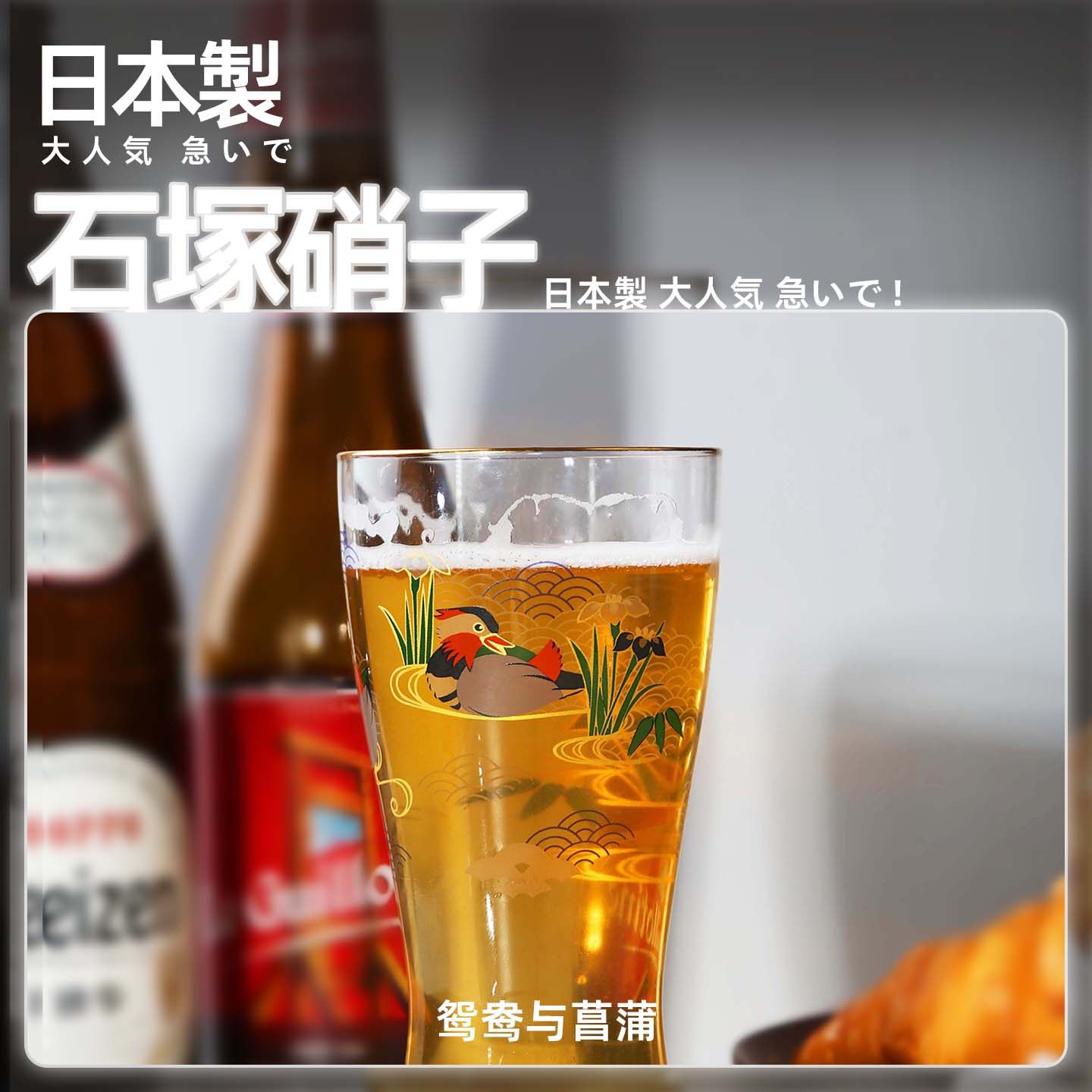 进口日式精酿啤酒杯鸳鸯与菖蒲磨砂玻璃杯水杯果汁杯礼物,餐饮具,啤酒杯,淘宝优惠券,粉丝福利购,淘宝优惠卷