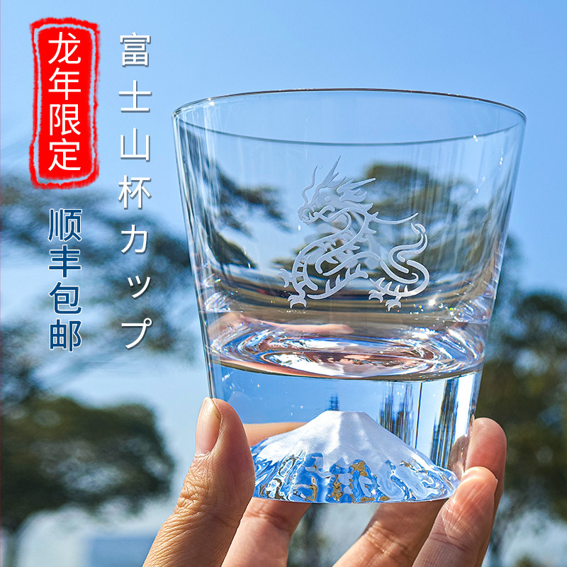 江户硝子龙年限定富士山杯玻璃水杯生肖杯威士忌酒杯生日礼物杯子