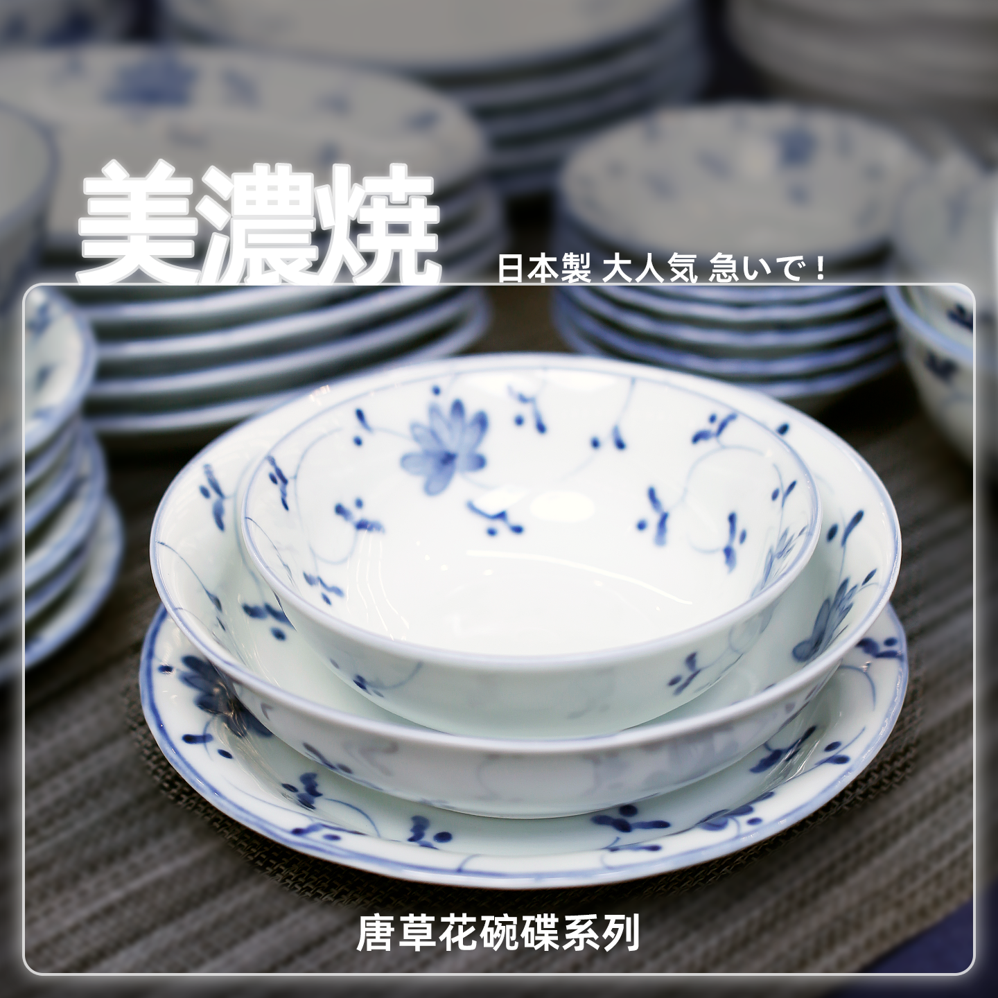 日本进口陶瓷碗菜盘味碟汤面碗家用饭碗水果盘子日式清新小花餐具